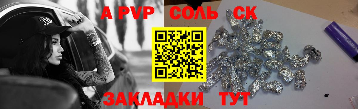 Alpha-PVP кристаллы Астрахань