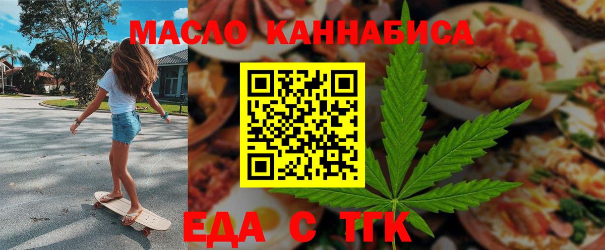 Печенье с ТГК конопля  Вход с VPN  Астрахань 