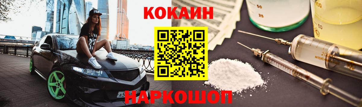 COCAIN FishScale Астрахань