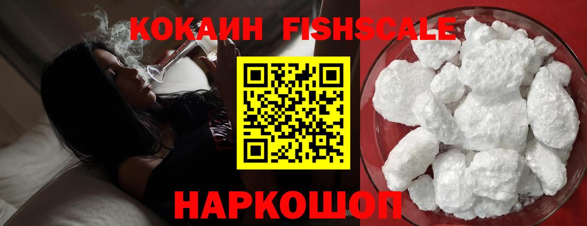 КОКАИН Перу  Кокаин Колумбийский  Вход с VPN  Астрахань 