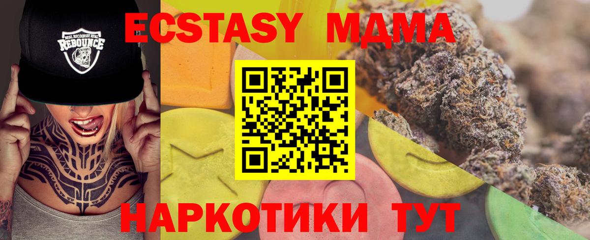 Ecstasy 300 mg  даркнет клад  Астрахань  Экстази 280 MDMA  Вход с VPN 