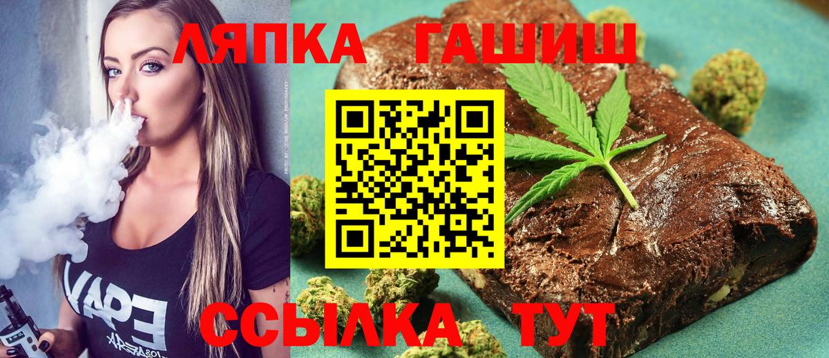 ГАШИШ 40% ТГК  Вход с VPN  Гашиш Premium  Астрахань 
