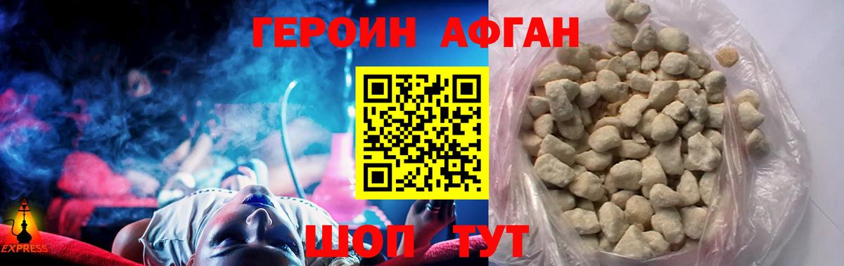 Героин герыч  Вход с VPN  Астрахань 