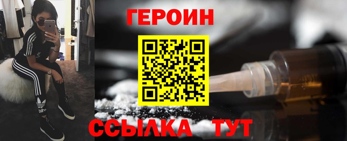 Героин афганец Астрахань