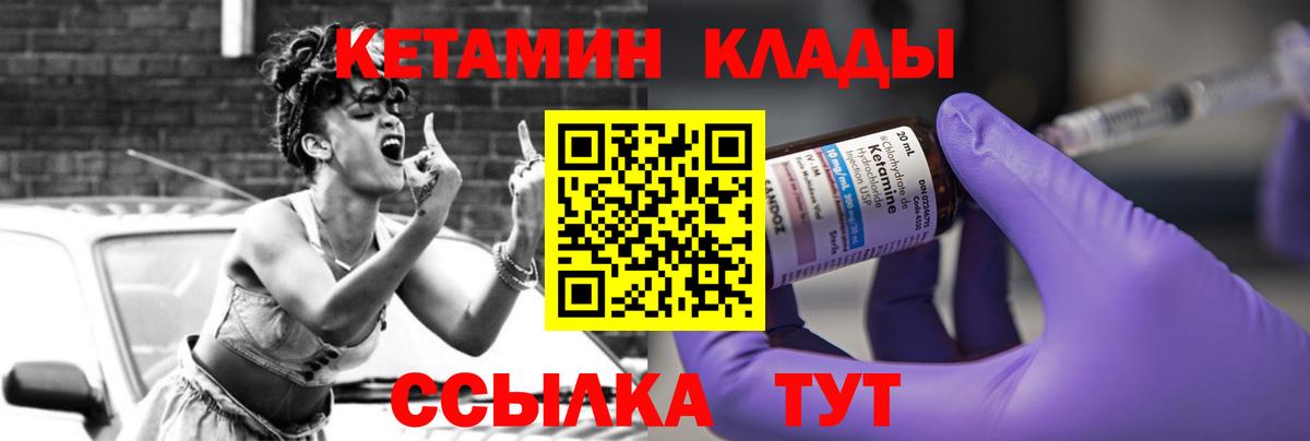 КЕТАМИН ketamine Астрахань
