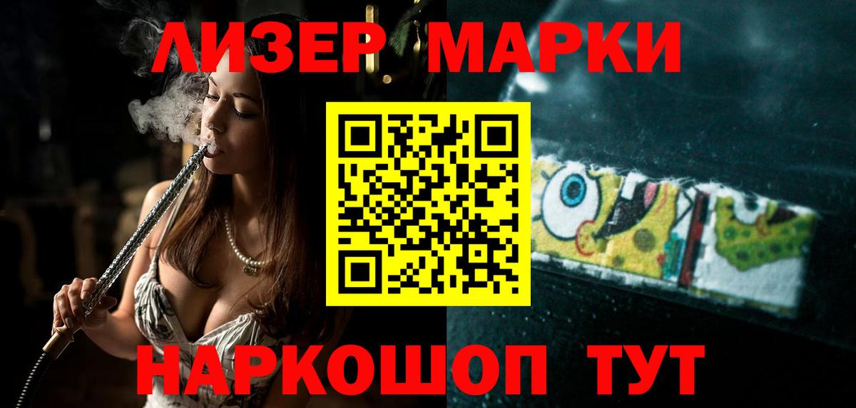 Астрахань  LSD-25 экстази ecstasy  Вход с VPN 