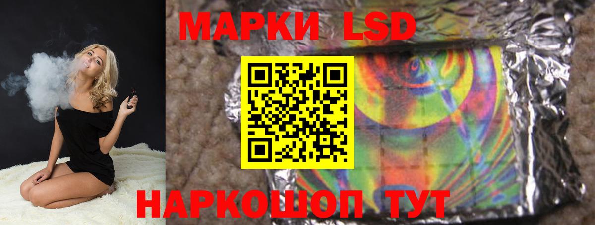 LSD-25 экстази ecstasy Астрахань