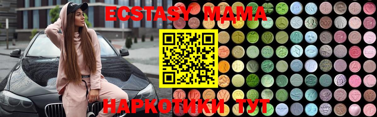 MDMA Molly  Вход с VPN  МДМА crystal  Астрахань 