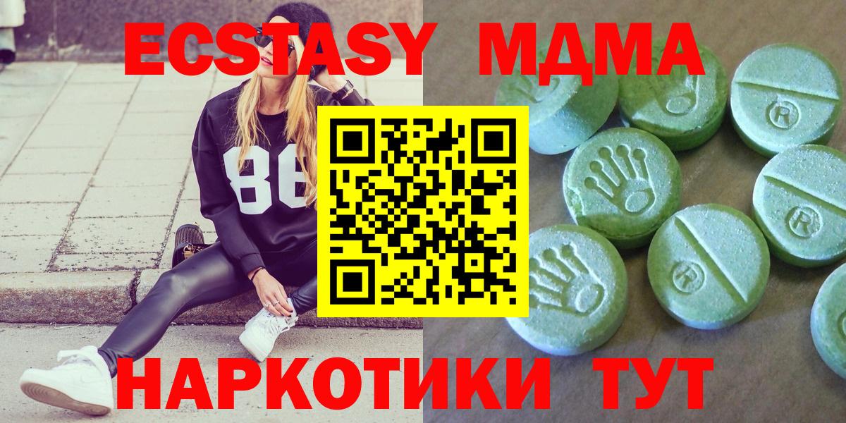 MDMA crystal Астрахань
