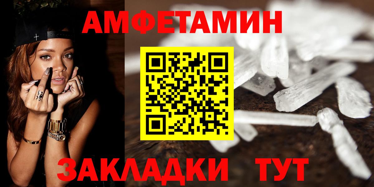 Первитин кристалл  Вход с VPN  Астрахань 