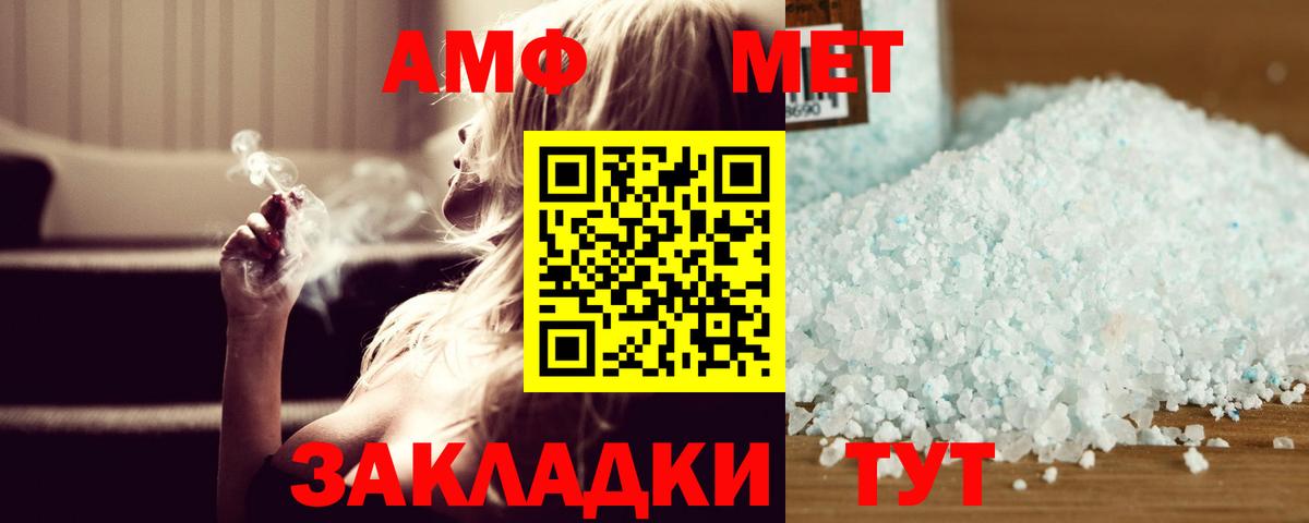 МЕТАМФЕТАМИН винт Астрахань