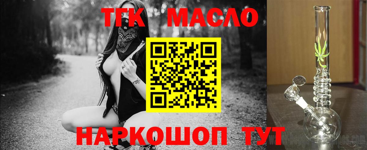сколько стоит  ТГК концентрат  Астрахань  Вход с VPN  Дистиллят ТГК Wax 