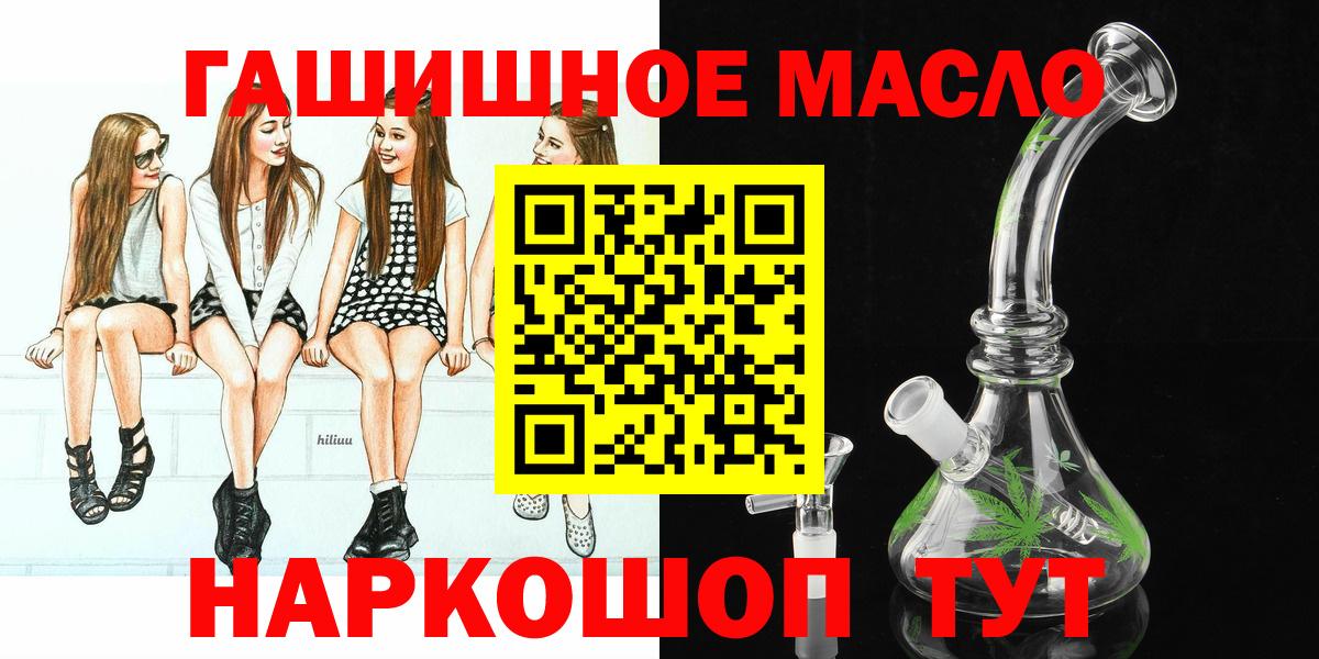 Дистиллят ТГК вейп Астрахань